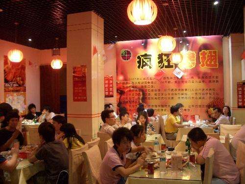成华黯然销魂翅
