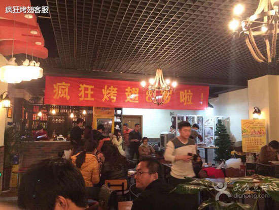 成华烤鸡翅
