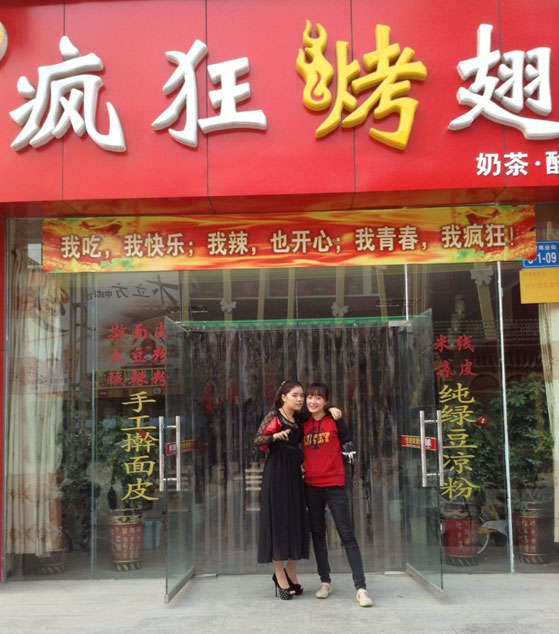 成华烤羊肉串