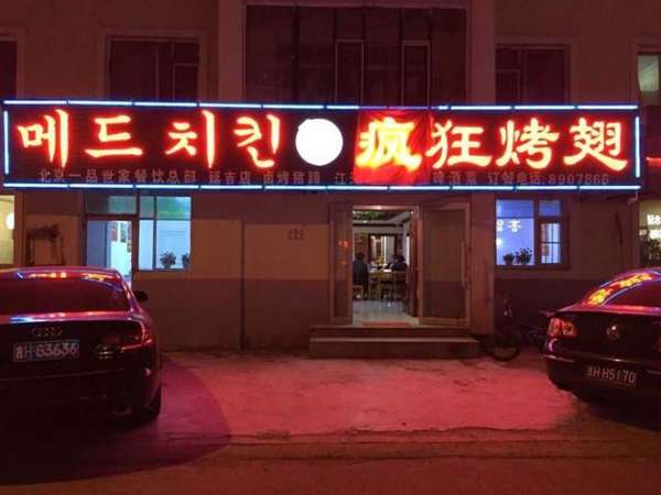成华锡纸烤鸡翅