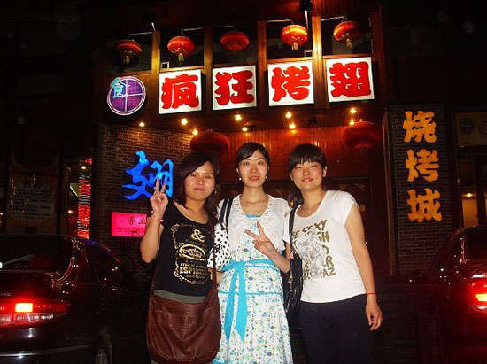 成华烤翅吧
