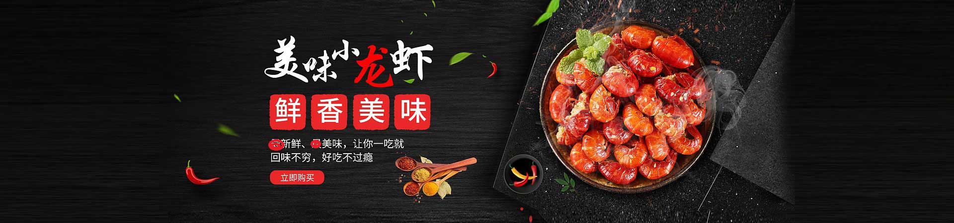 成华烤鱼
